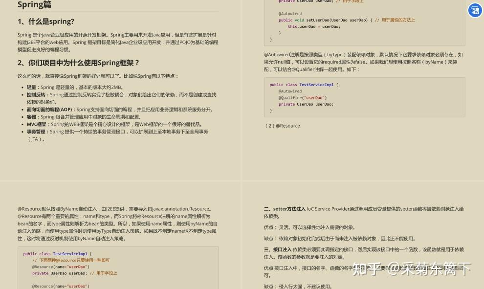GitHub上10W星标的 Java 面试合集 1000 题，想去大厂的绝对用的上！ - 知乎