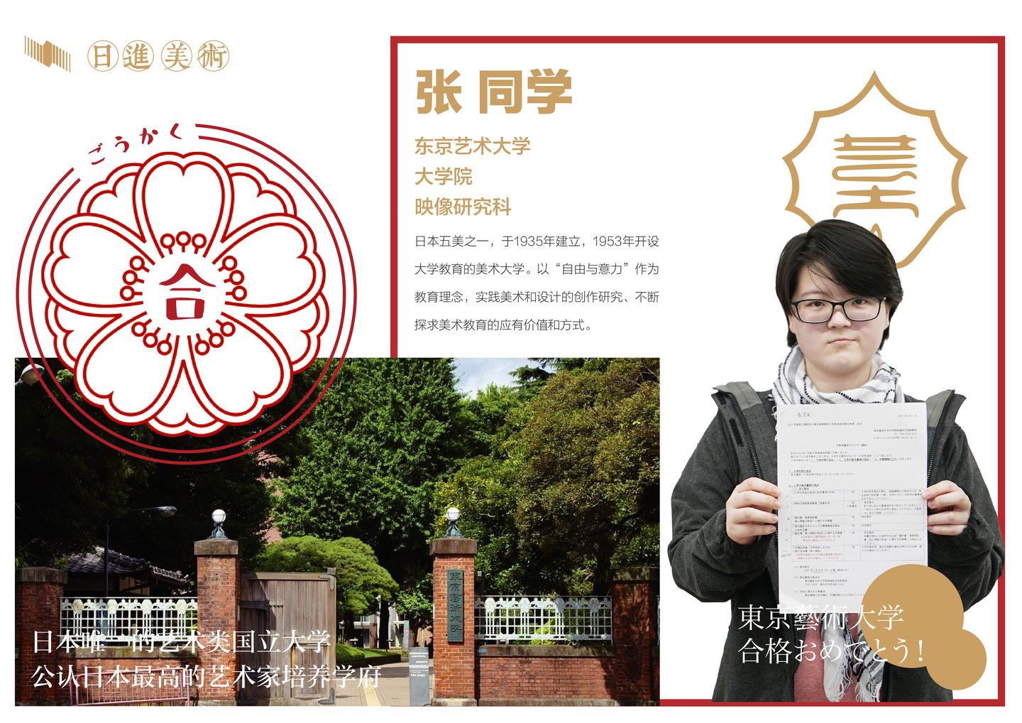 经验分享丨 东艺大 大学院映像研究科制片张同学 知乎