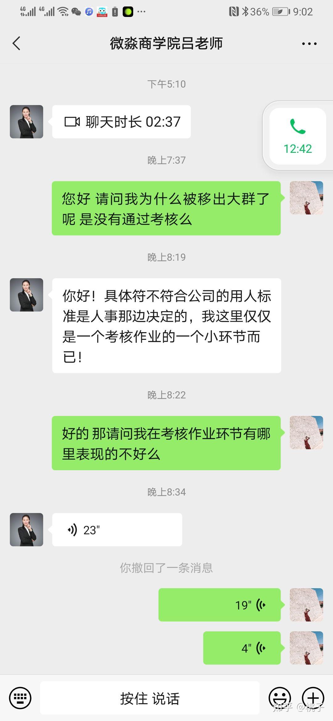 微淼商学院入职培训体验