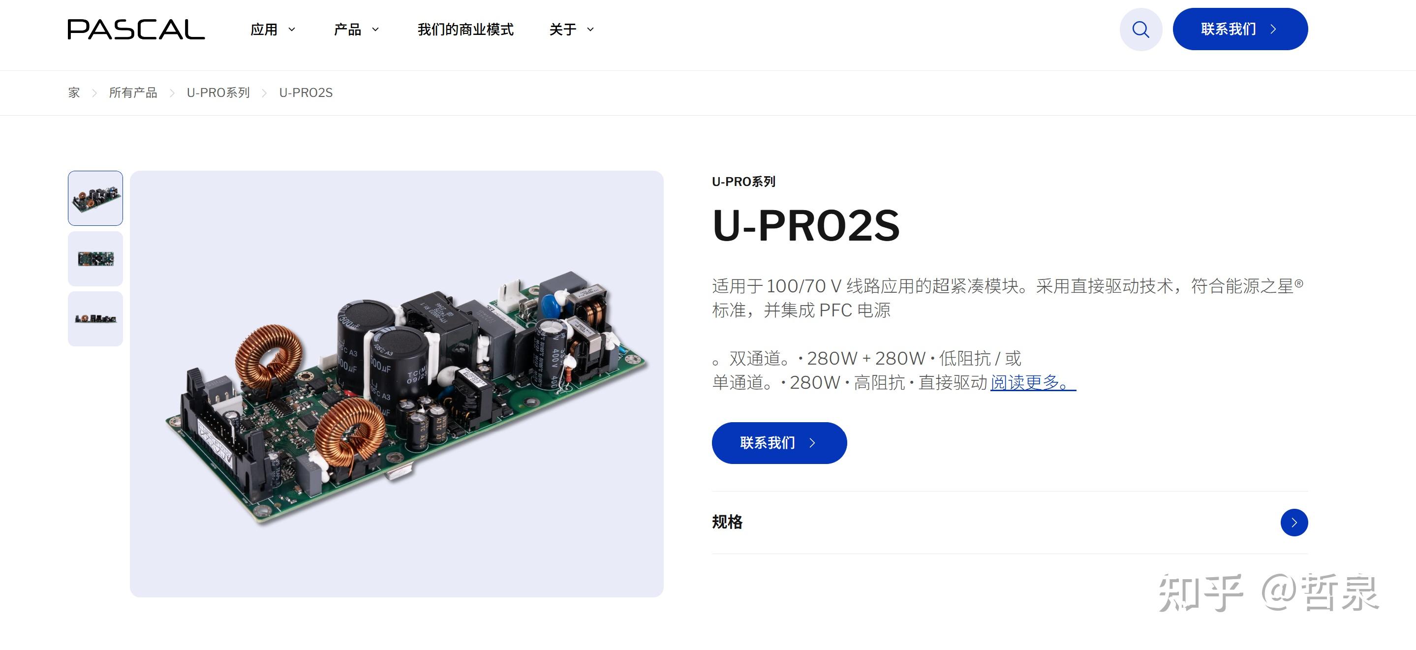 让人惊喜的D类功放模块，PASCAL U-PRO2S - 知乎