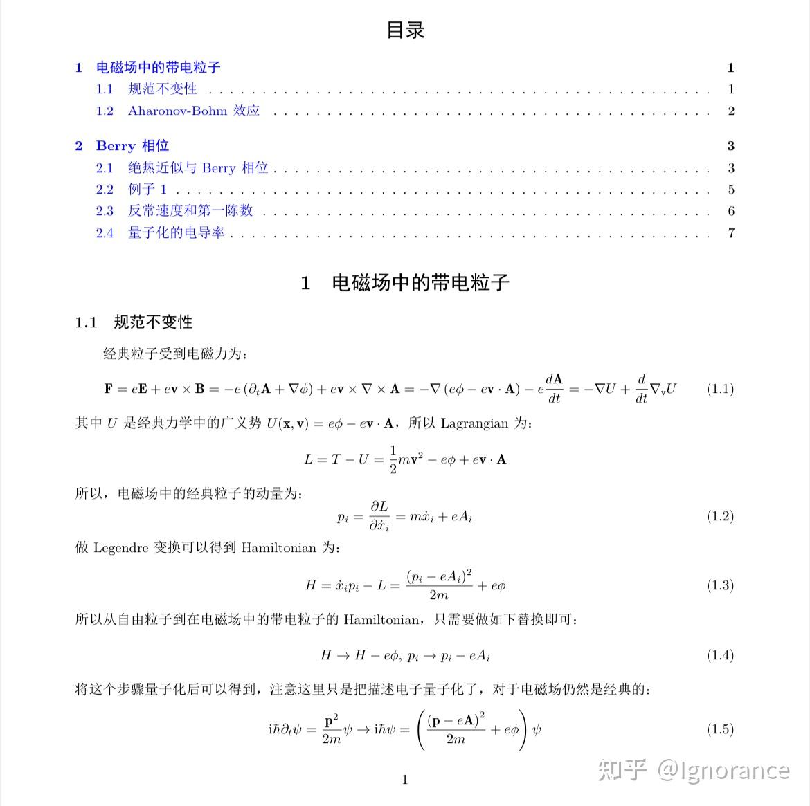 AB效应、Berry相位和量子化的电导率等 - 知乎