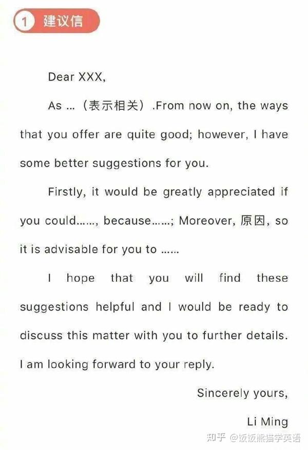 9个英文信件模板 - 知乎
