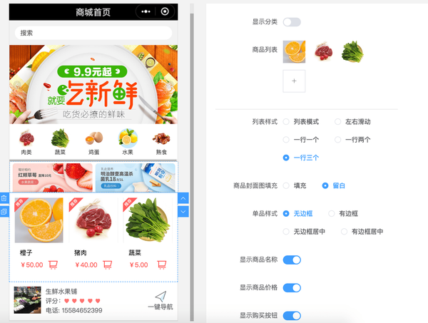 请问开发一个定制式的小程序需要多少钱？(图5)
