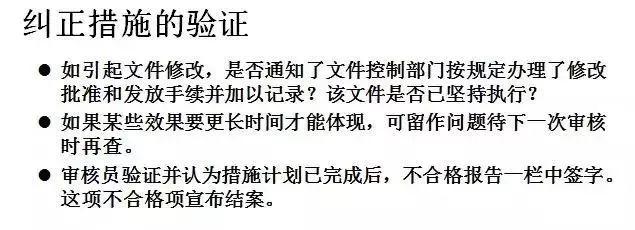 体系内审和不符合项怎么整改?来看这里 - 知乎