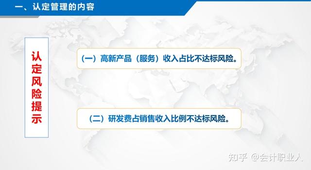 第一次有人把高新技术企业账务处理,以及辅助账表格总结这么详细 - 知乎