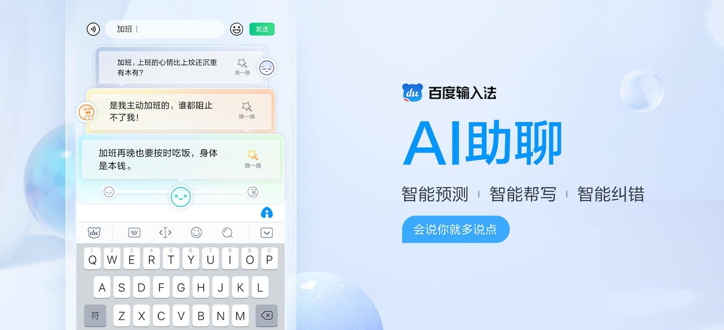 AI对话助手