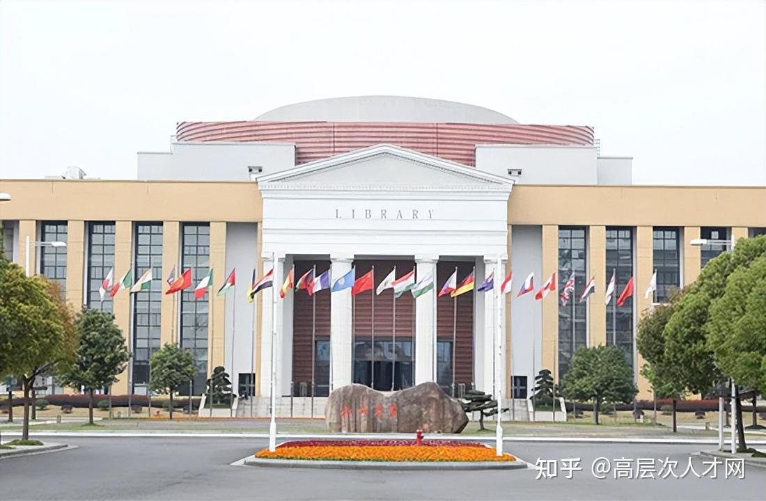 浙江越秀外国语学院2023年高层次人才引进公告 - 知乎
