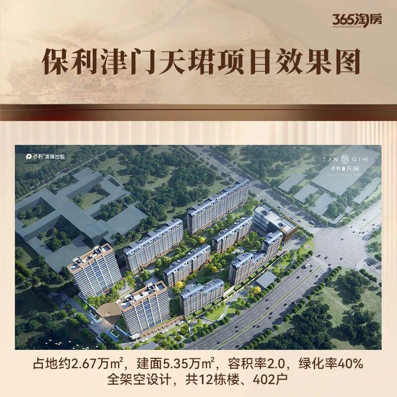 保利津门天珺最全解析:用“津派”居家艺术殿堂级产品诠释“一生宅” - 知乎