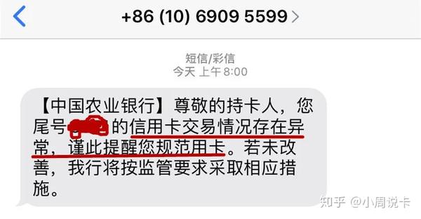 农业银行卡风控怎么解除 银行风控一般多少天 农行卡无缘无故被冻结