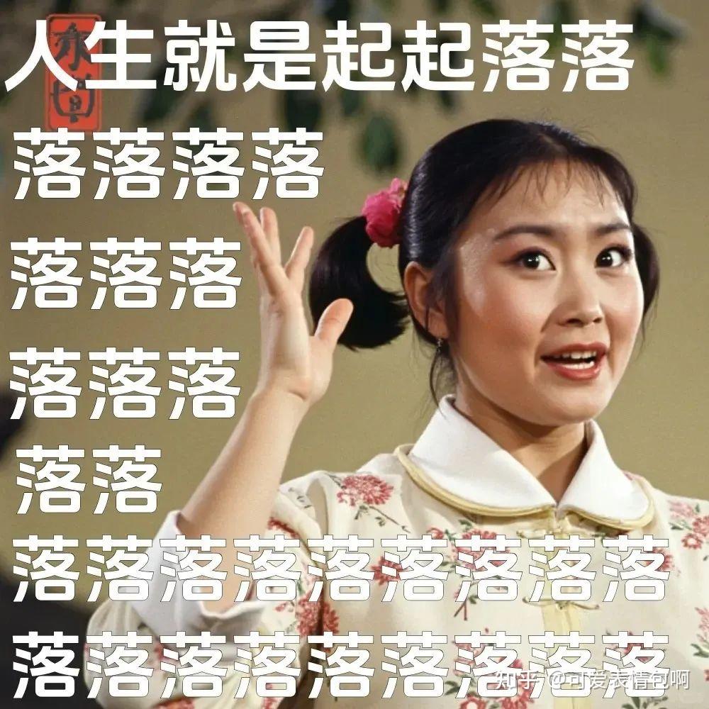 很有精神的搞怪表情包 - 知乎