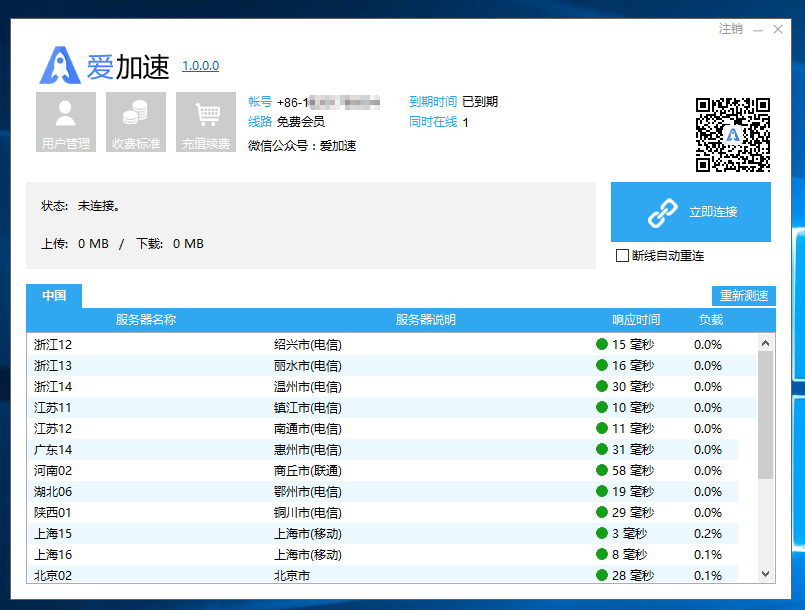 怎么快速改变自己的 IP?