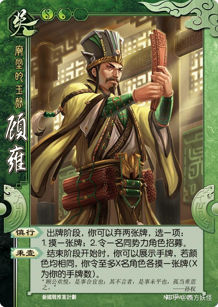 国战推重计划东吴