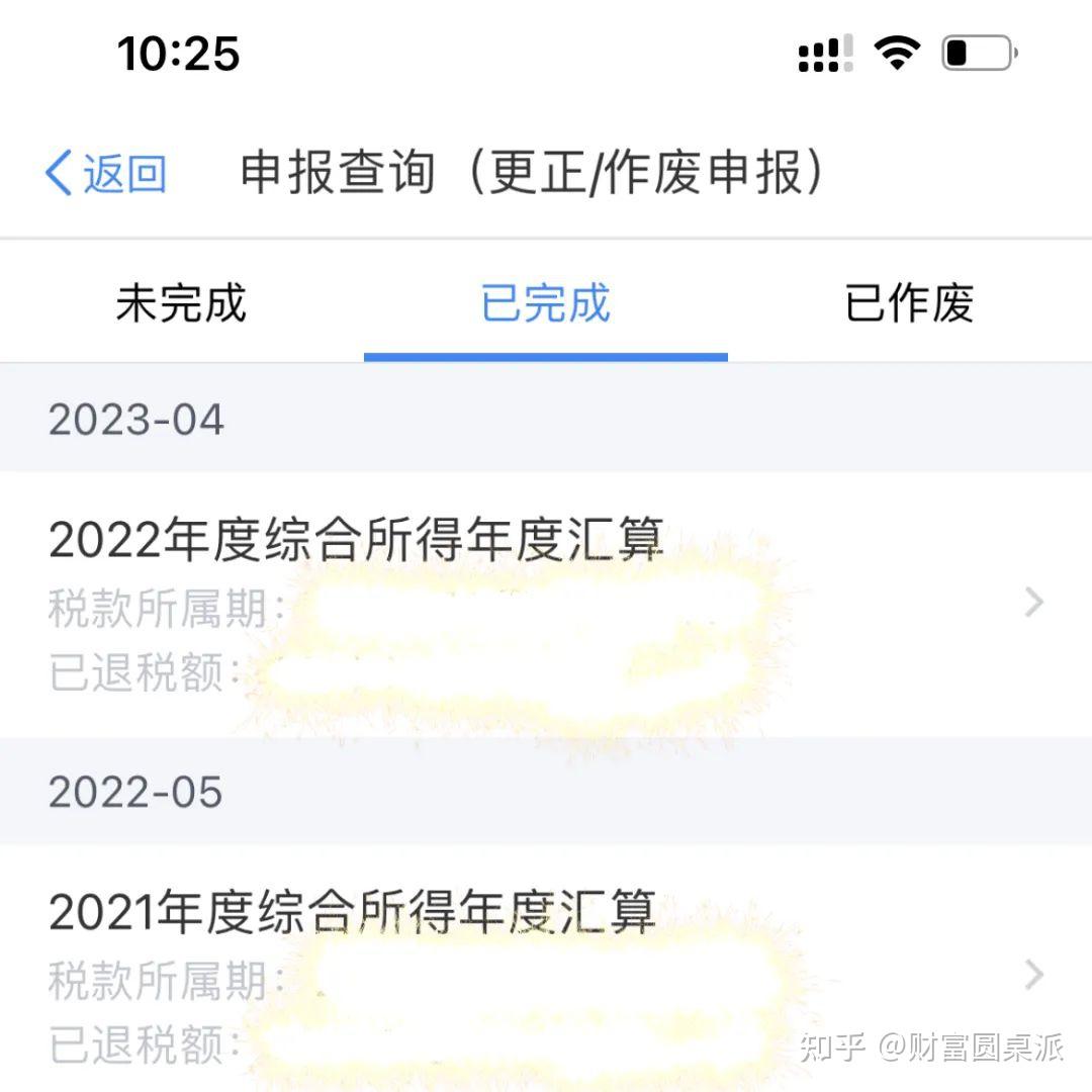 超简单,如何查个税税率 - 知乎