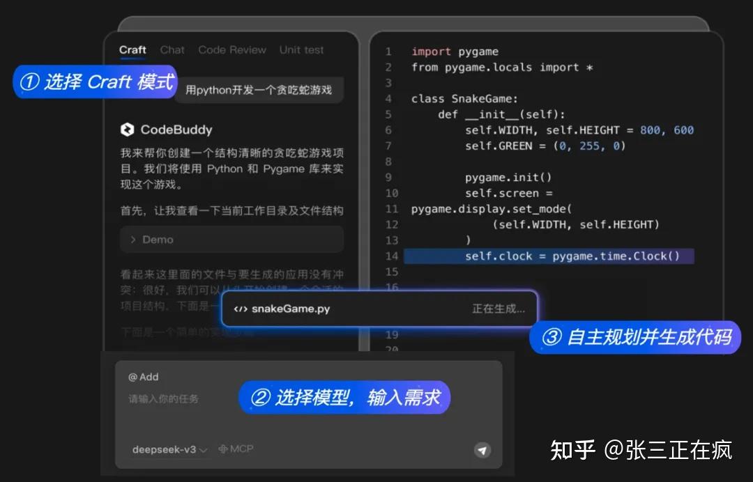 用 CodeBuddy Craft 感受真正的 Vibe Coding - 知乎