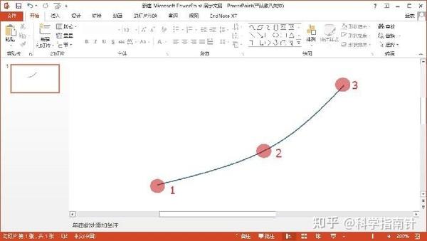 如何用PPT画出弯曲的同轴结构 - 知乎