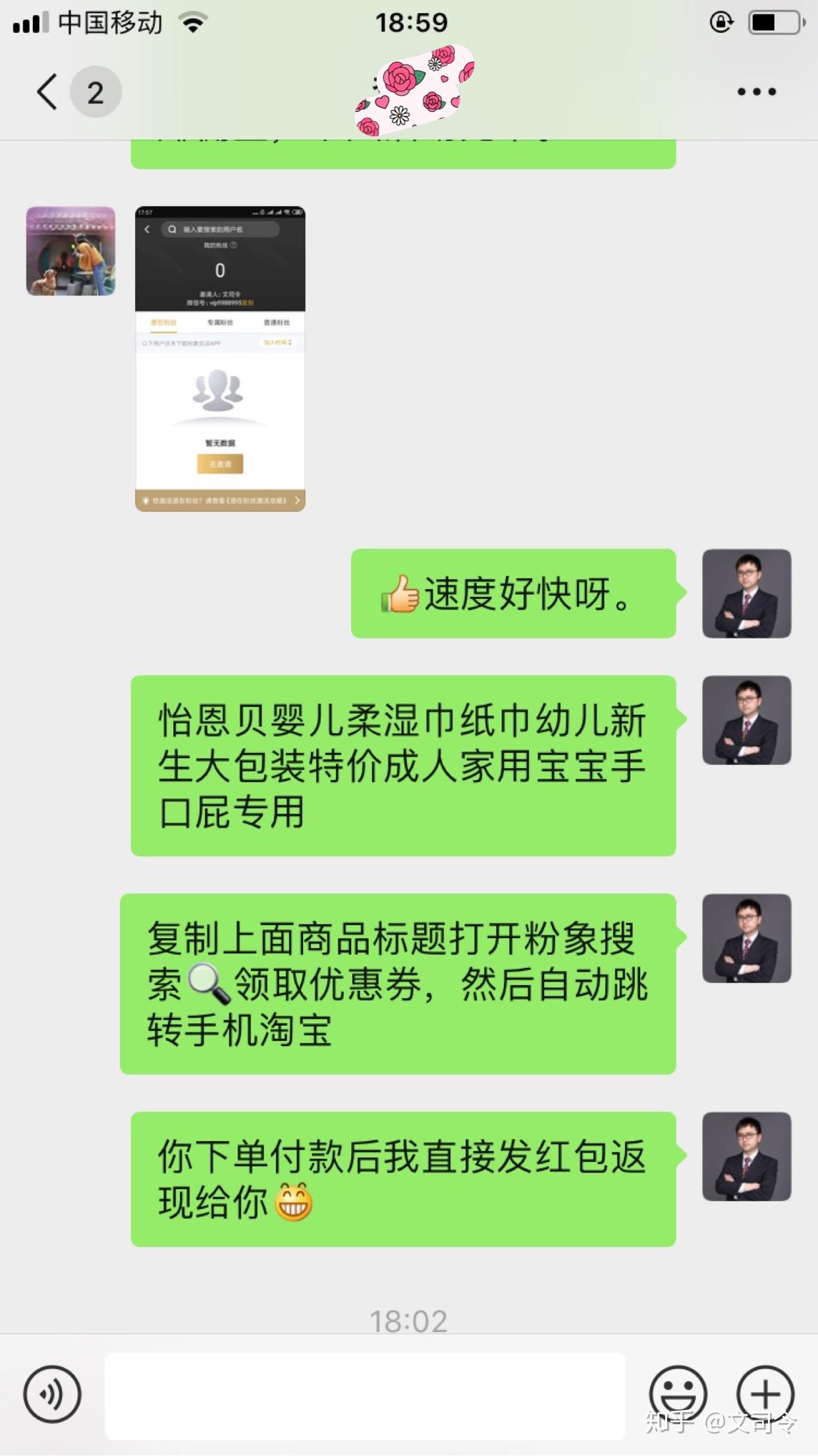 二,接待話術:朋友圈第一條點贊