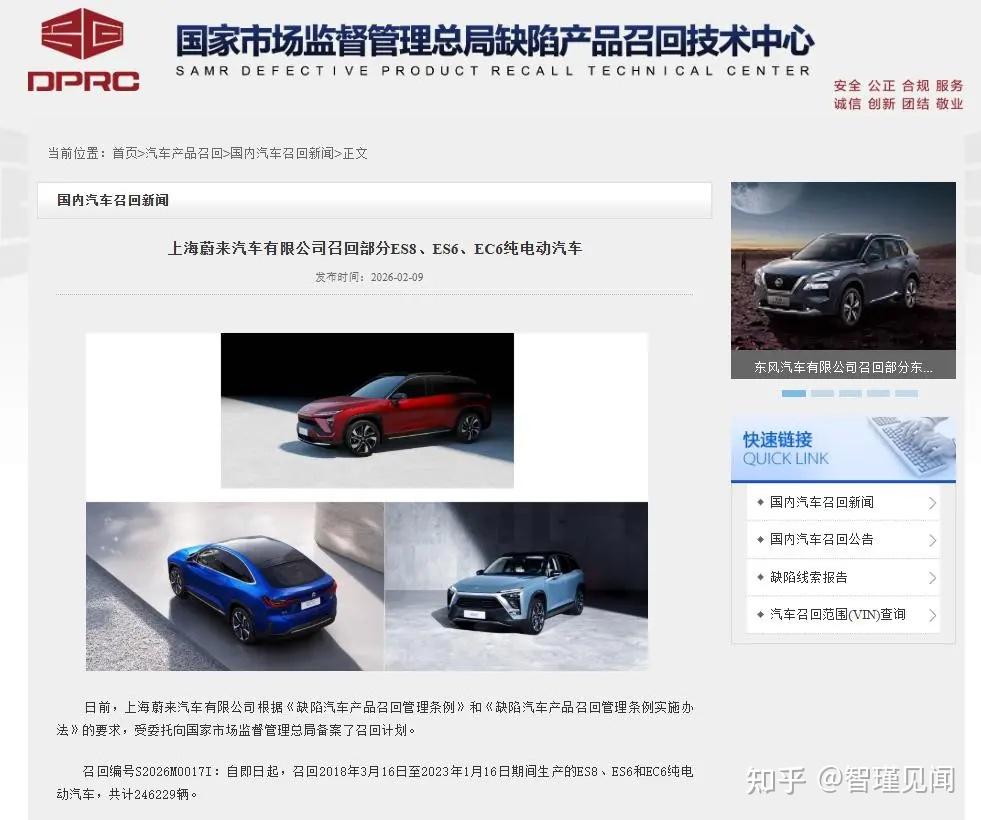 24.6万辆召回与季度转正前后相接,蔚来的“速度”安全吗?