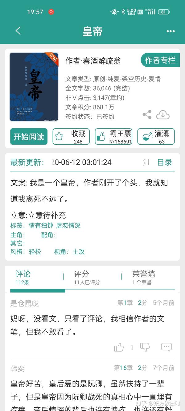 主攻文推荐(1) - 知乎