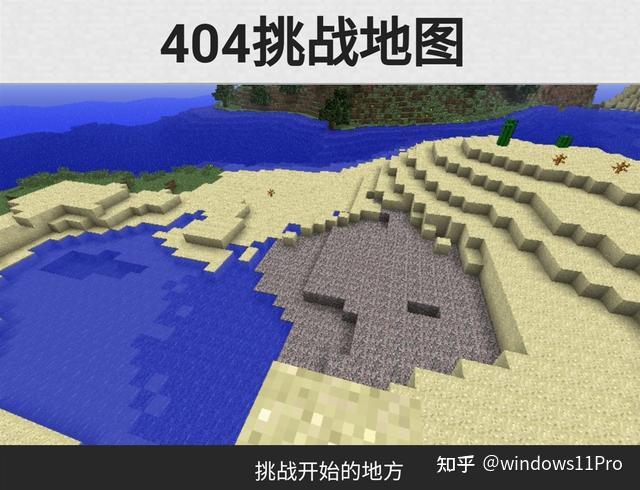 图片[7]-我的世界：10年前“404挑战”，为什么如此可怕？一段尘封的历史-凌梦阁博客