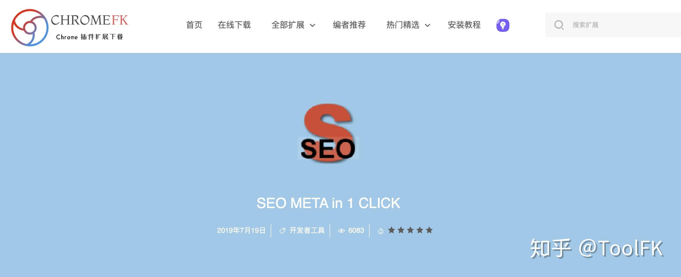 ChromeFK SEO 