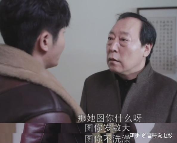 "《都挺好》中苏大强固执地认为,他的宝贝蔡根花是真心爱他的,他告诉