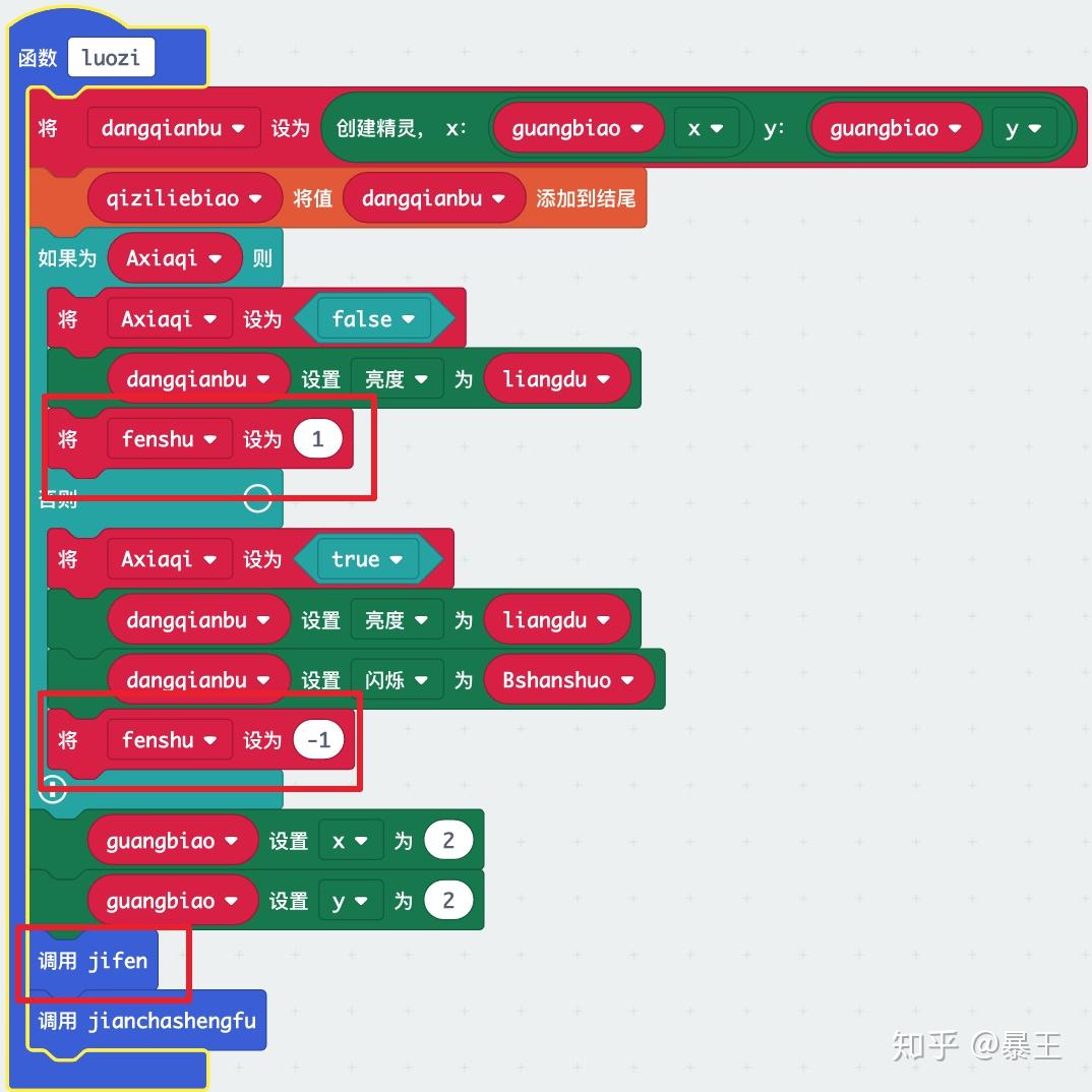 「图形化编程」micro:bit 井字棋游戏(三)