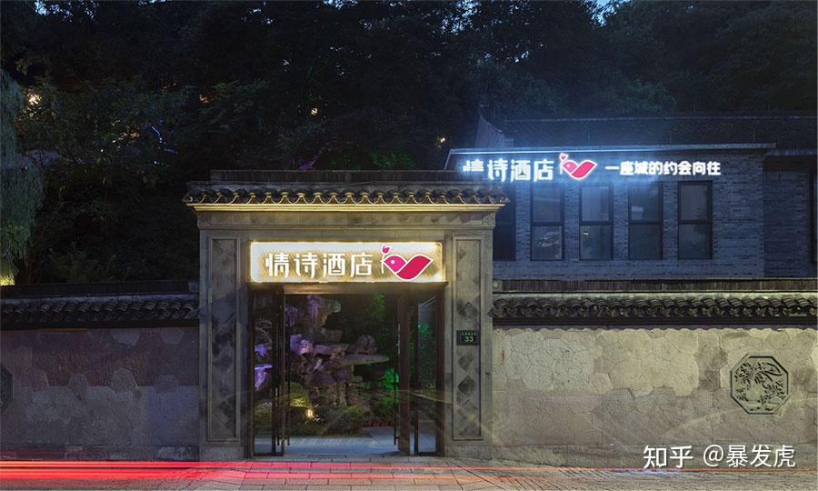 情侣酒店到底怎么做？ - 知乎
