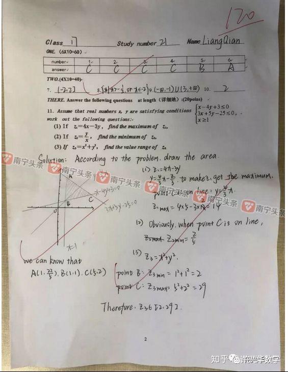 赞 全英文数学试卷难不倒高一学子 知乎