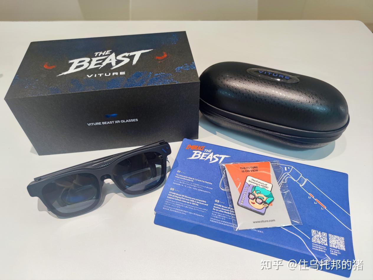 174寸巨幕+3Dof定屏 办公效率新外挂?VITURE Beast XR眼镜老司机深度实测