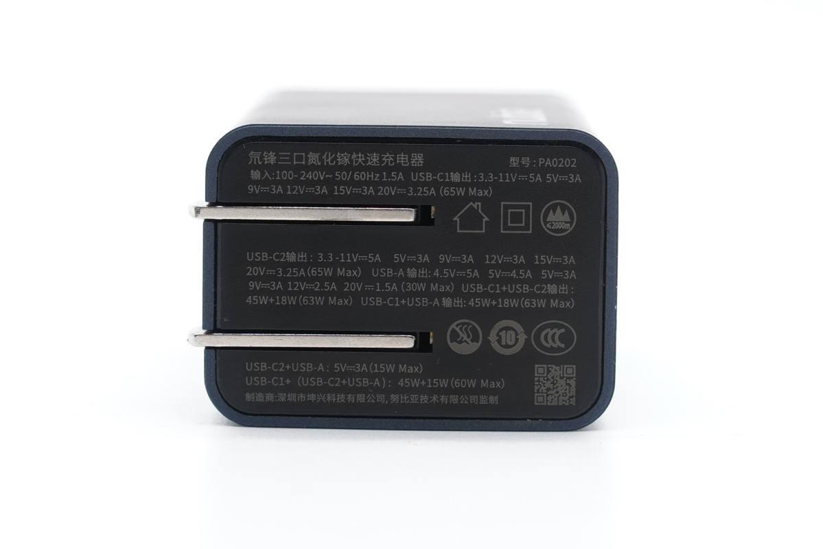 稳扎稳打小步迭代努比亚65w2c1a氮化镓充电器评测