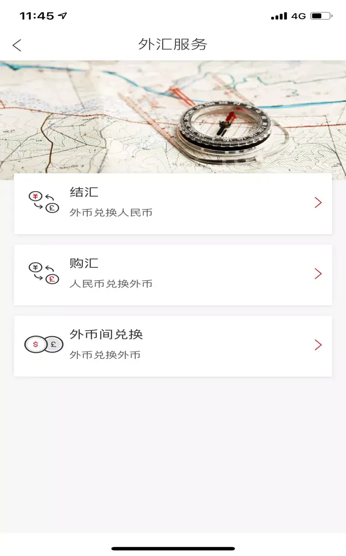 香港汇丰银行激活教程【个人网银APP】