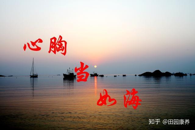 怎样修炼自己的内心