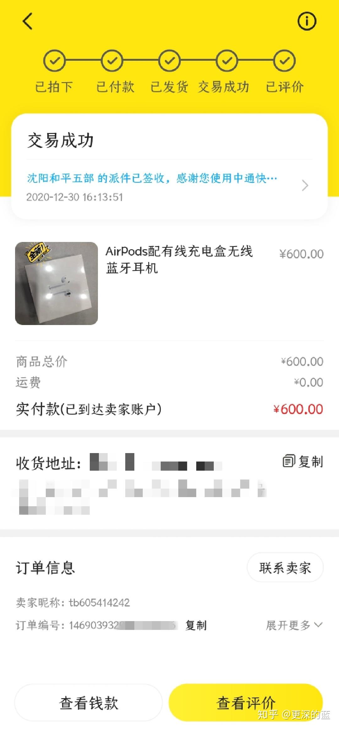 airpods订单截图图片