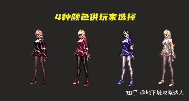 DNF:刃影时装搭配一览!妹纸暖暖党觉醒装扮来了! - 知乎