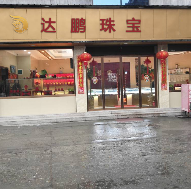 开在农村的珠宝首饰店铺,圈的粉多为老年人居多