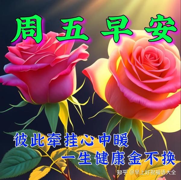 8月25日周五早上好,唯美祝福语图片带字 - 知乎