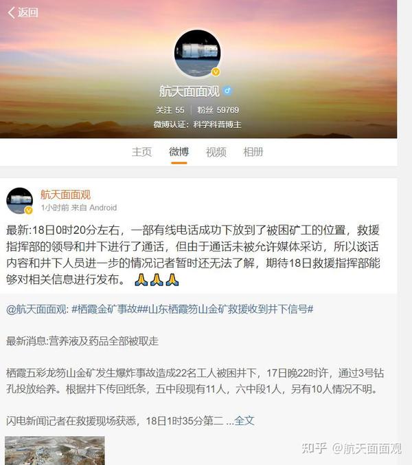 山东一金矿发生爆炸 22 人被困,事故迟报长达 30 个小时,目前情况怎么样?如何避免此类事故发生?