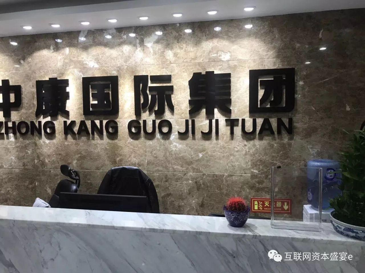 中康国际集团2017年度大型实体项目震撼登场