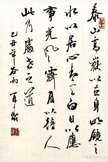 书法名家杨再春辞世 - 知乎