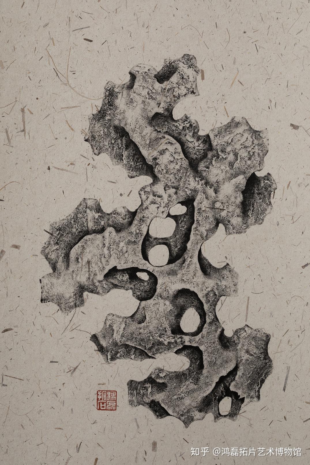 鸿磊金石拓片艺术博物馆——文创系列《骨气玲珑》赏石全形拓 尺寸