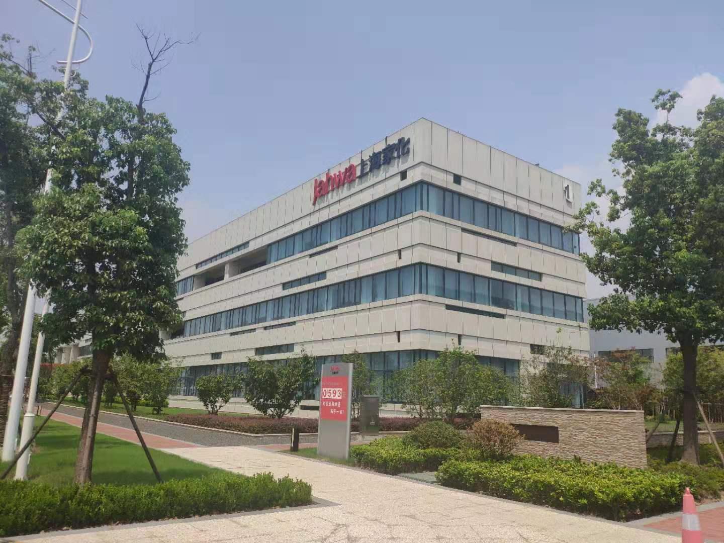 上海家化新工厂交流纪要0816