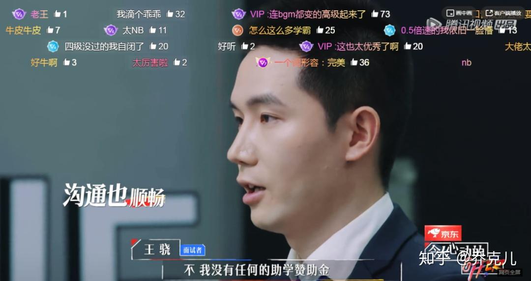 令人心动的offer2王骁凡尔赛文学集大成者