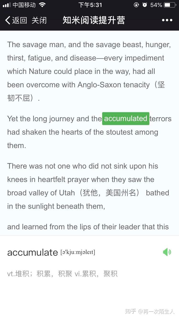 如何评价百词斩推出的薄荷阅读?