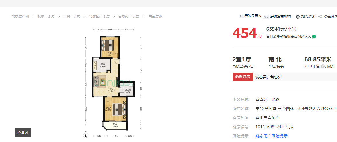 2022北京刚需买房、踩盘记录 - 知乎
