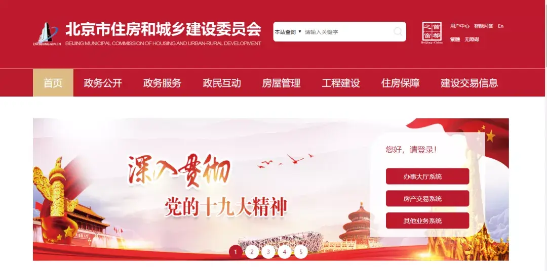 房产信息平台：引领买房新潮的指南针
