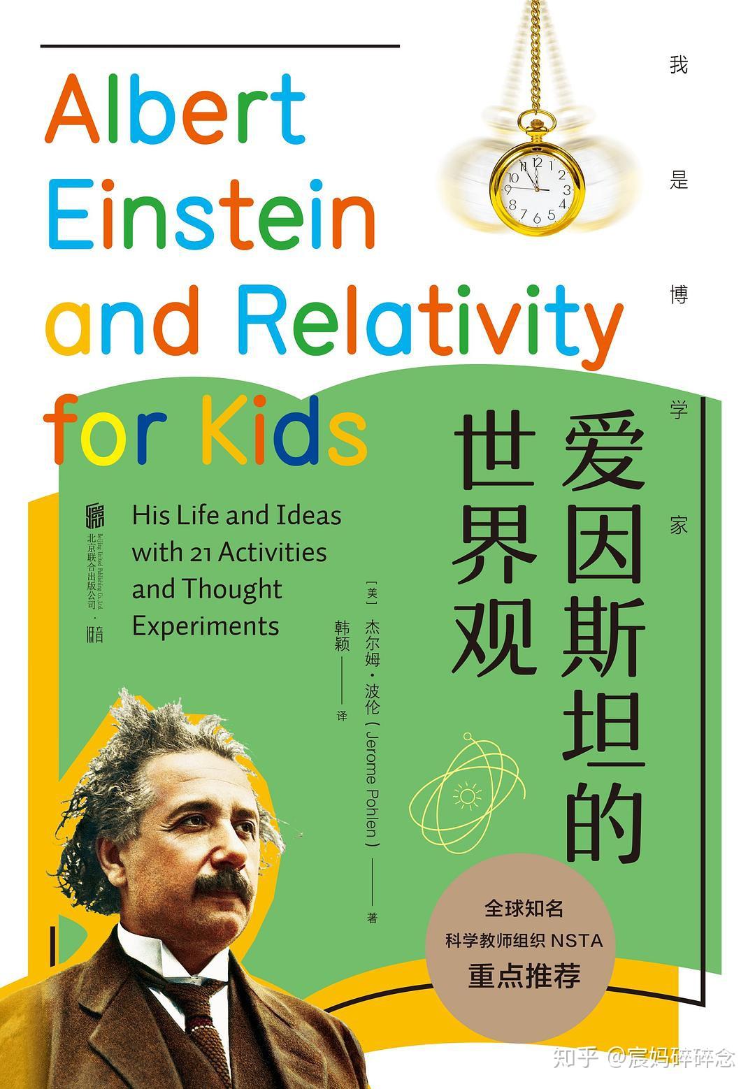 我们耳熟能详的哥白尼,伽利略,牛顿,爱因斯坦,这些大神们每一位都为