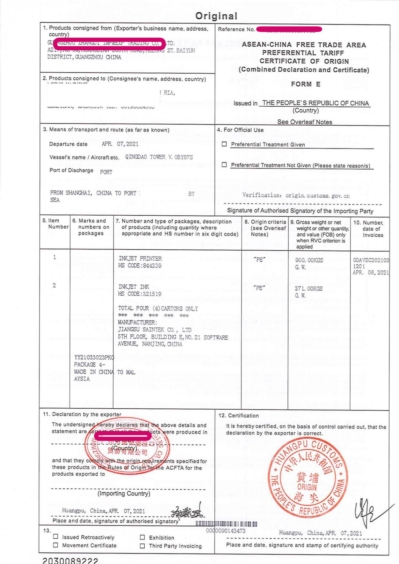 越南form e产地证办理指南