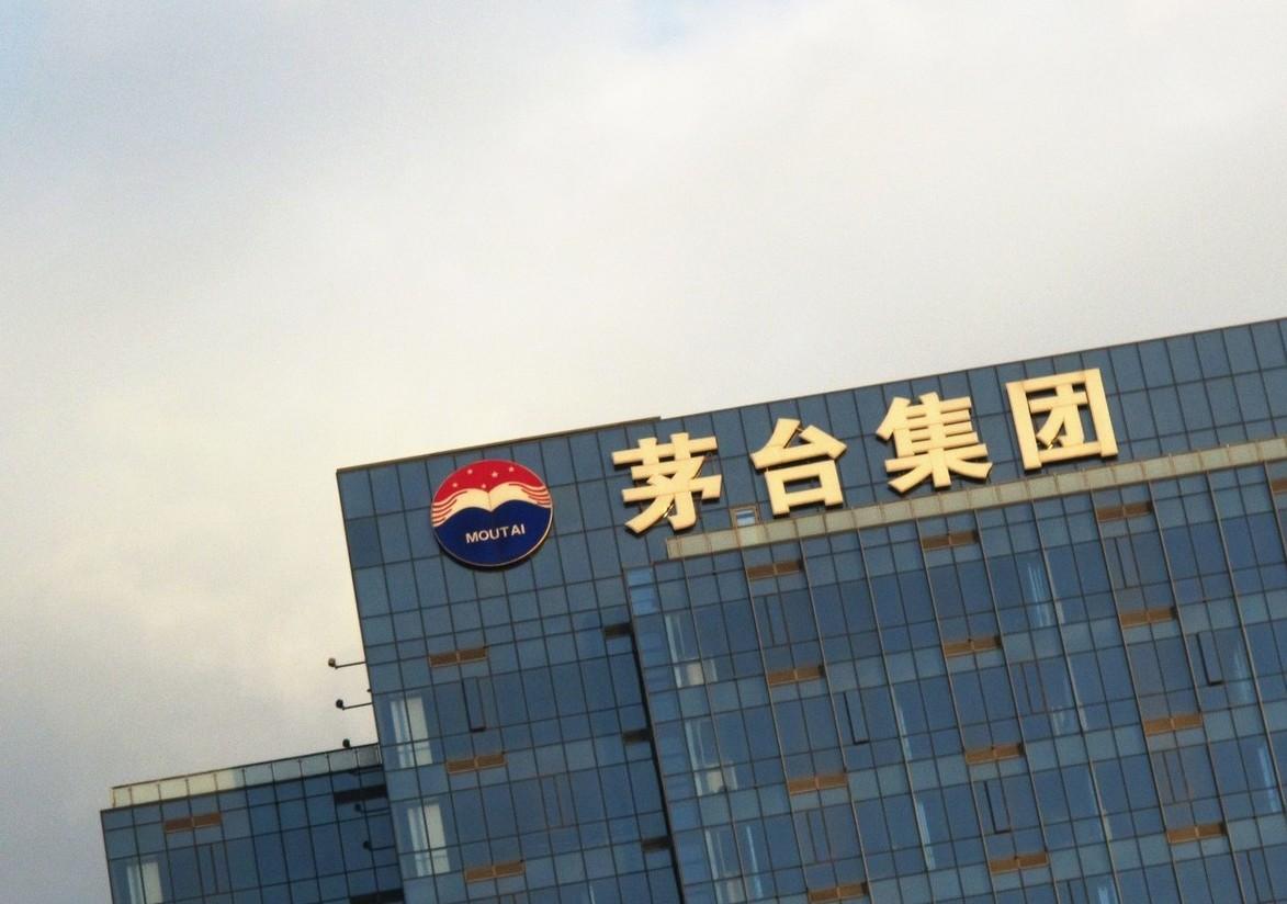 贵州茅台电商公司解散,阿里巴巴调整组织架构丨互联网一周大事件