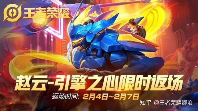 s26赛季赵云宝马皮肤优化新版典藏即将在新春上架