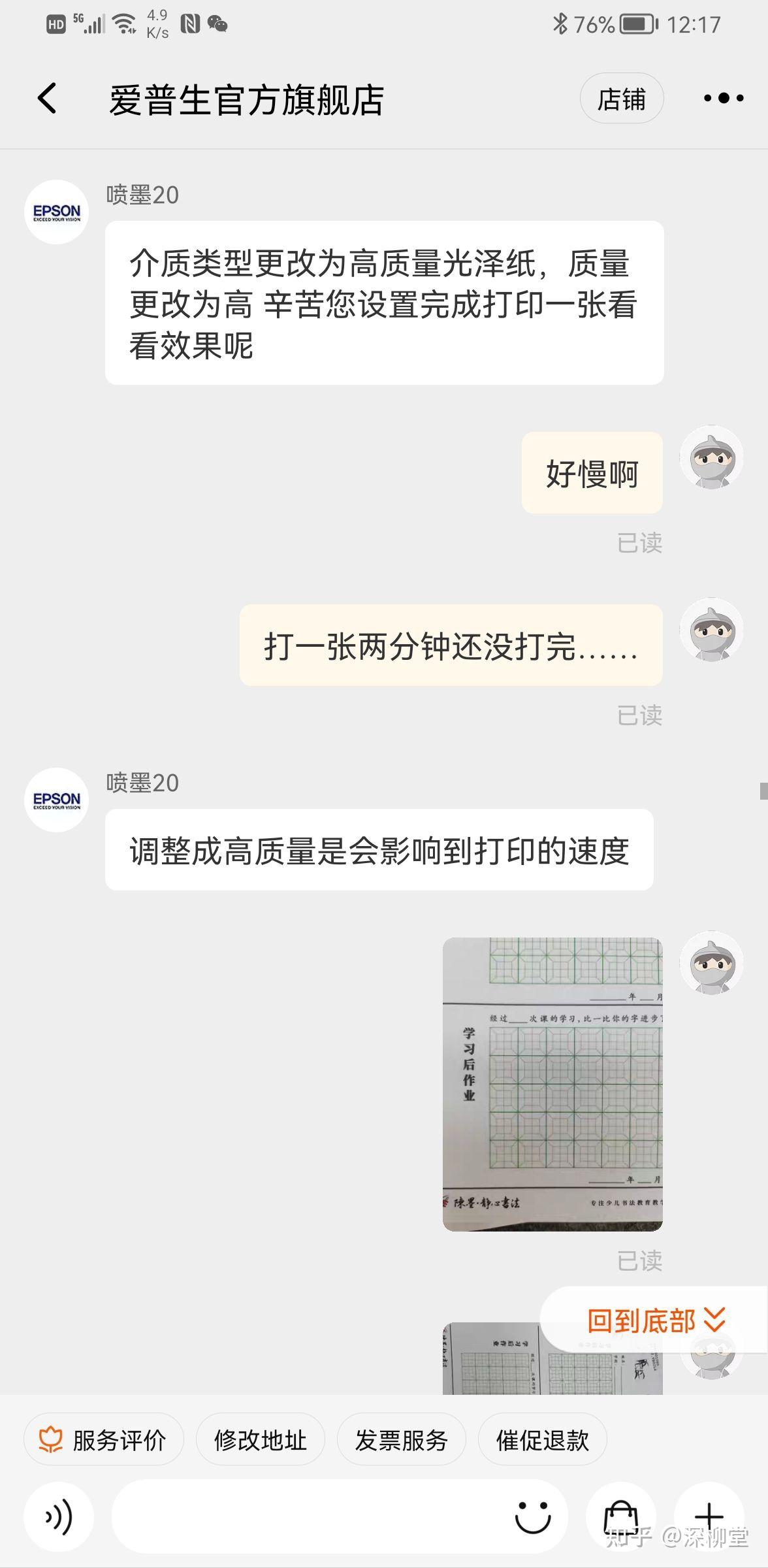 关于购买爱普生打印机L3151的糟心经历